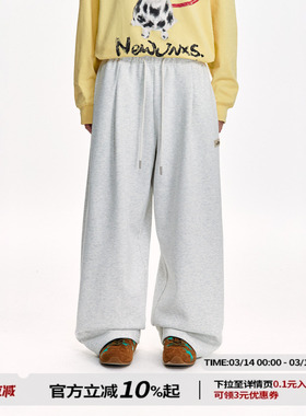 【张函瑞同款】江南先生NewJNXS重磅350g可调节裤脚宽松卫裤男女