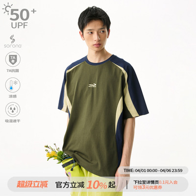 【江南先生官方】 野生无限户外7A抗菌速干凉感短袖T恤情侣防晒te