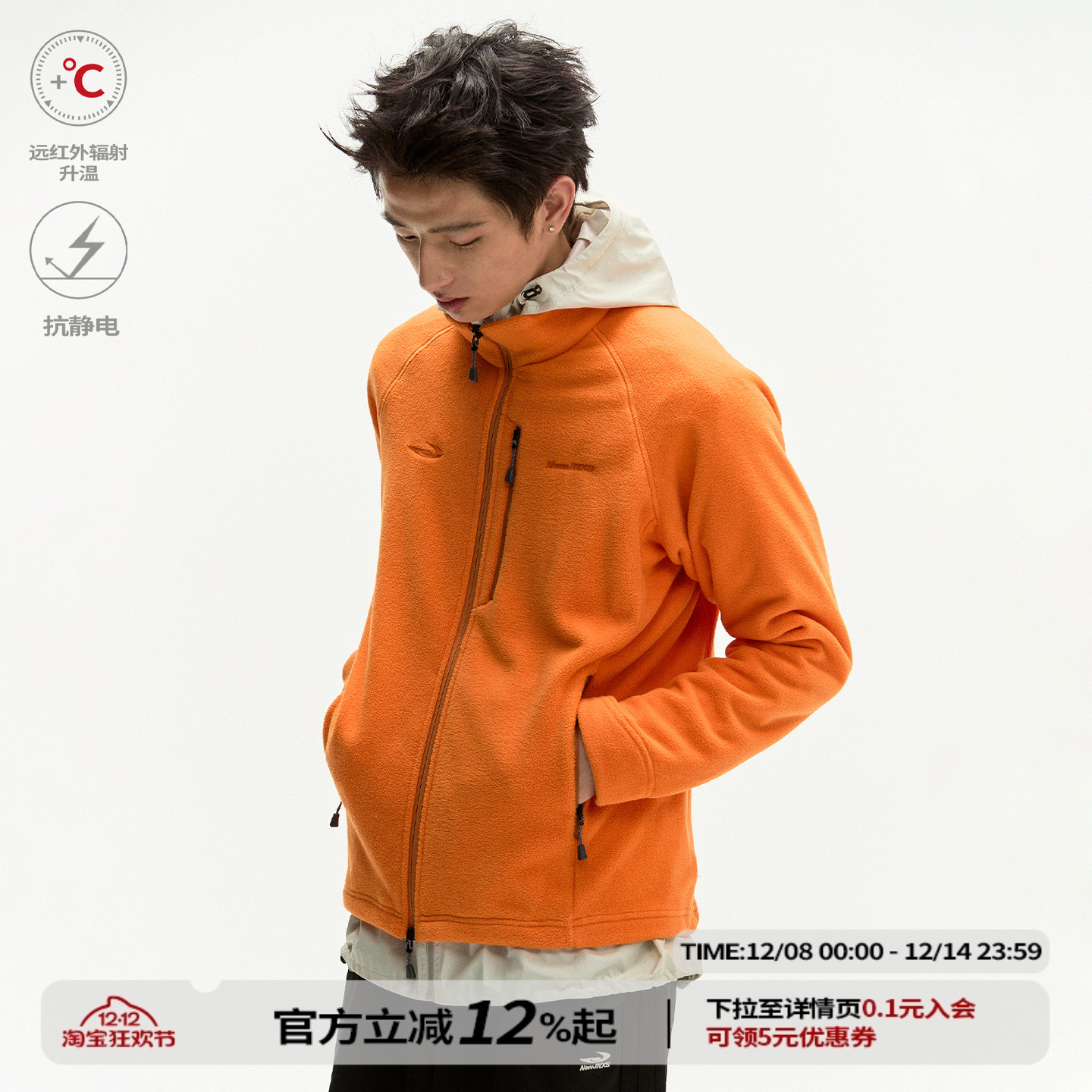 江南先生NewJNXS摇粒绒保暖中层衣秋冬打底立领上衣抓绒衣外套男