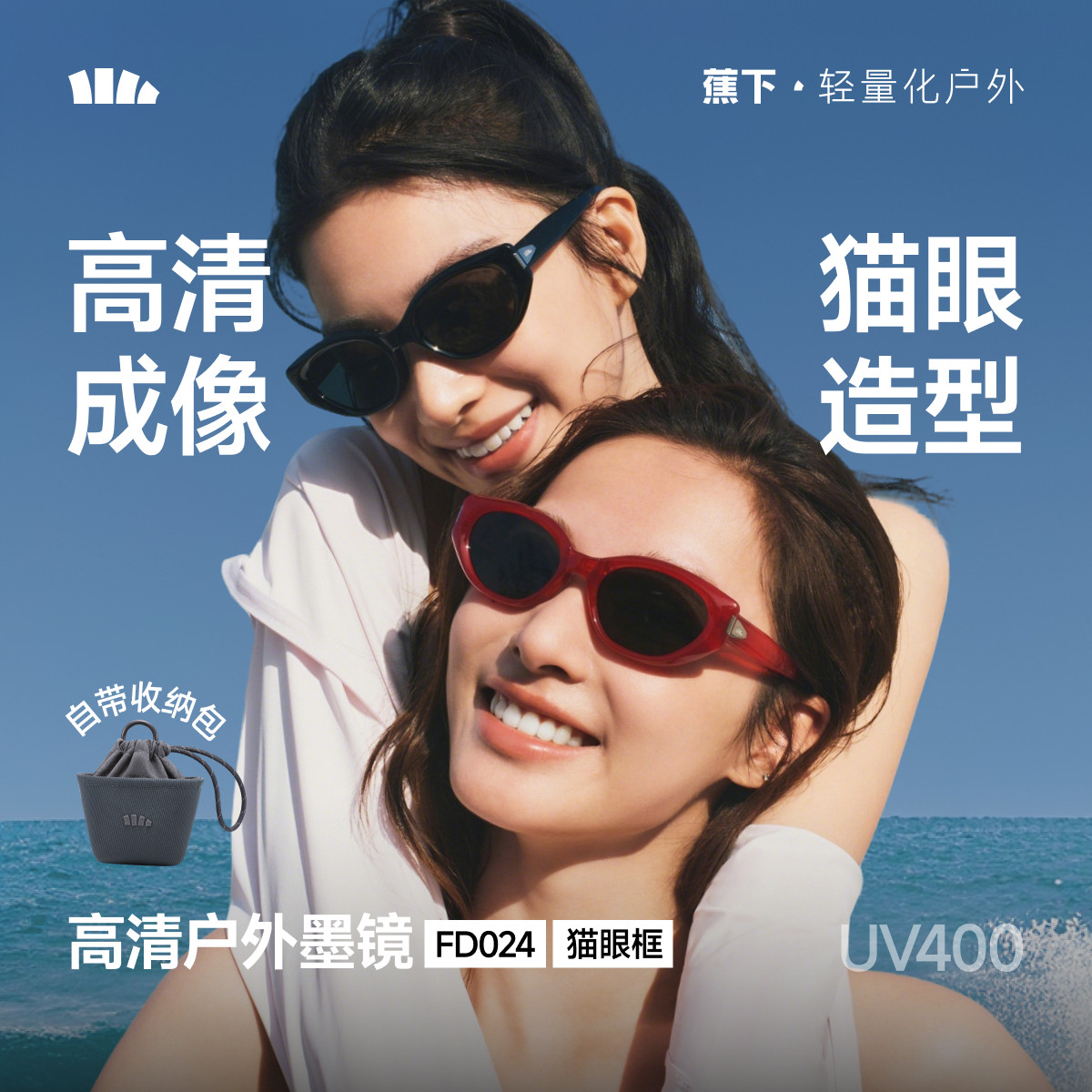 蕉下猫眼户外墨镜男女款复古高级感椭圆小框防晒时尚折叠太阳镜