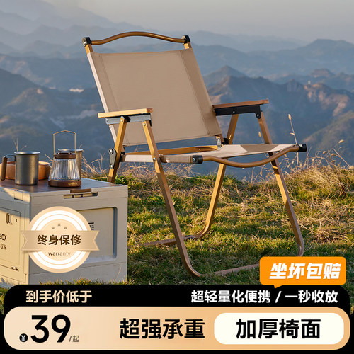 户外折叠椅子露营折叠凳月亮椅