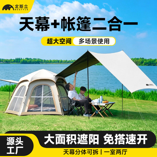 全自动户外露营帐篷折叠便携式