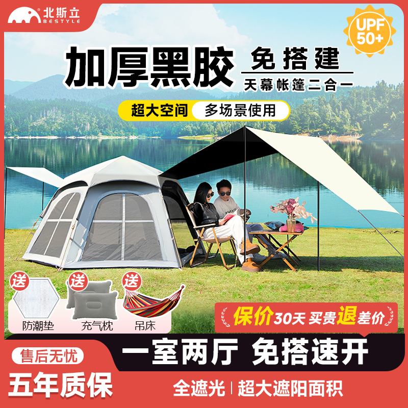 全自动户外露营帐篷折叠便携式