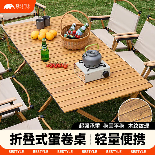 铝合金露营户外便携折叠蛋卷桌子