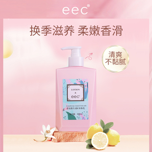 美身体乳保湿 白 滋润去黄正品 官方旗舰店持久留香果酸润肤乳女男士