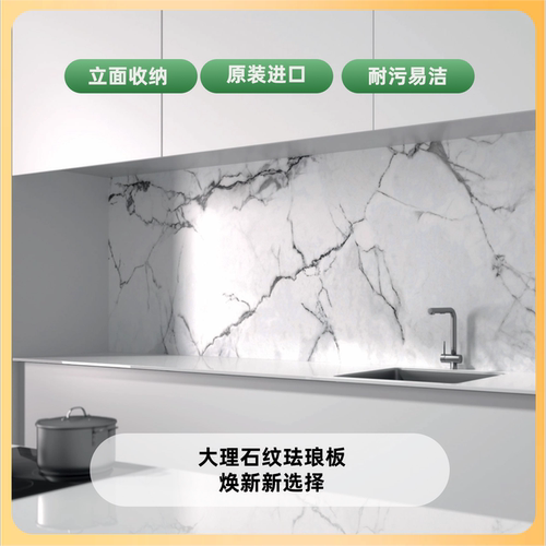 大理石纹珐琅板进口Polyvision