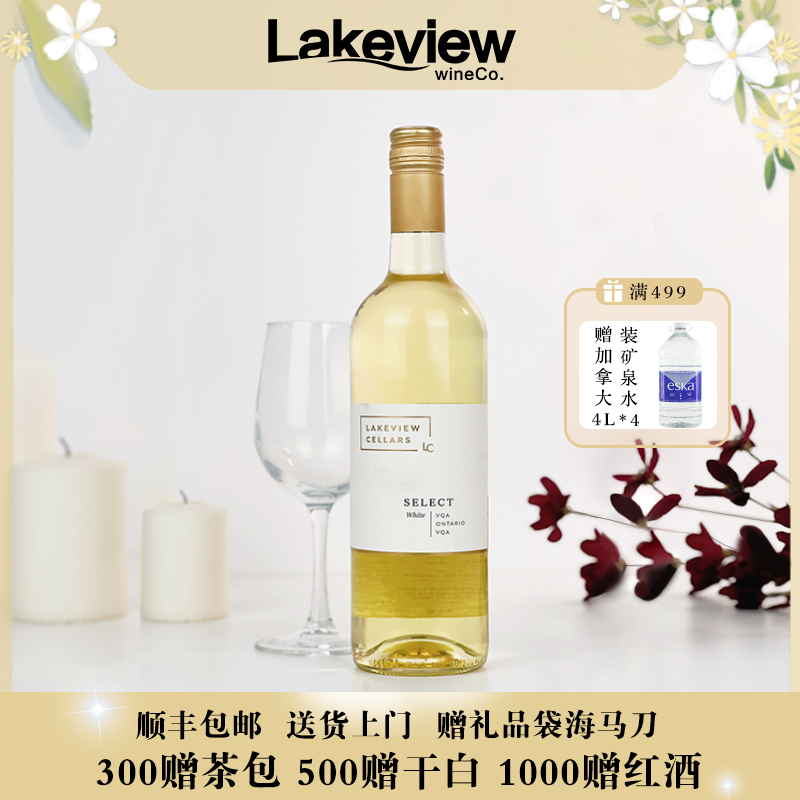 lakeview干白葡萄酒湖景