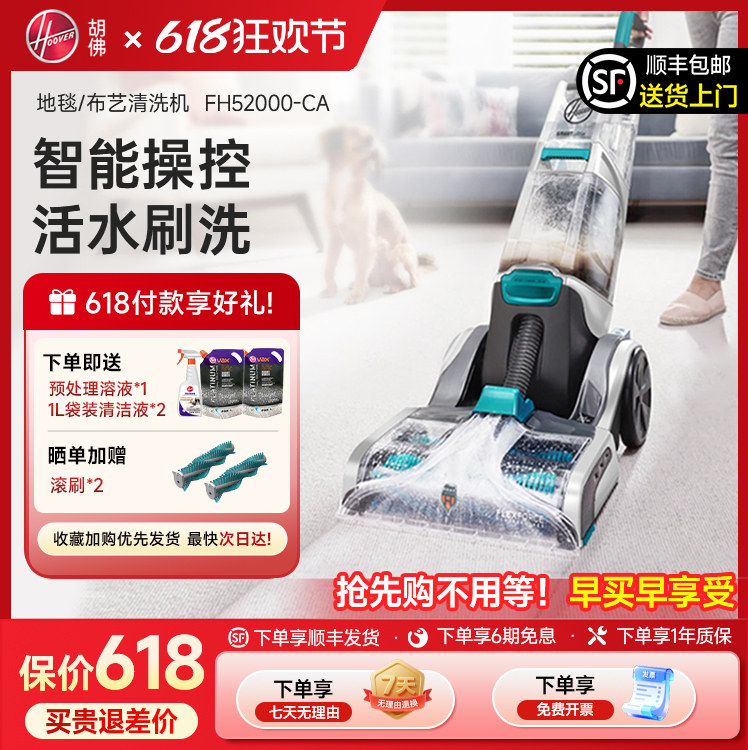 Hoover胡佛地毯布艺专业用清洗机器家政庭商用酒店清洁抽吸一体
