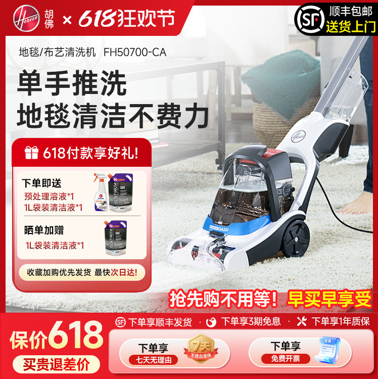 Hoover胡佛地毯专业用清洗机器家商用酒店台球室强力清洁抽吸一体