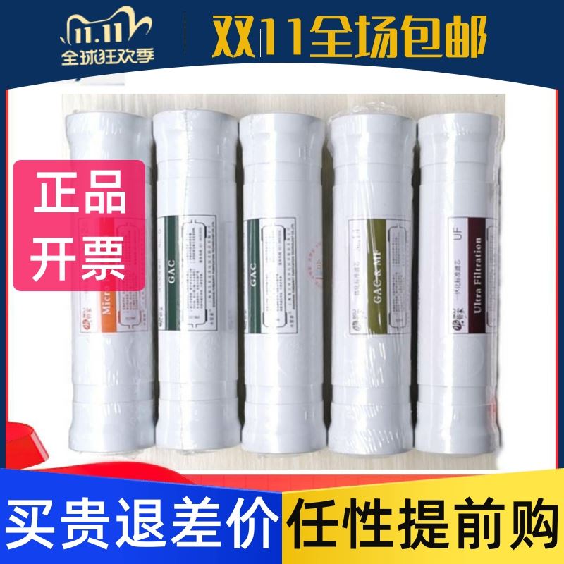 水管家净水机器家用滤芯MR001AMR003UB配件耗材芯子
