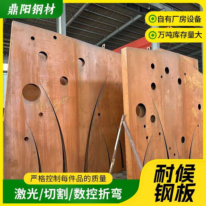 耐候钢幕墙来图加工Q355NH耐候钢板户外园林景观设计景墙锈蚀钢板