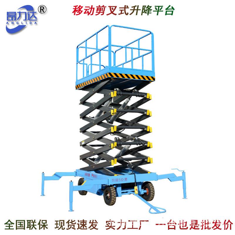 液压升降机高空作业平台高空升降车登高车4-12米高空升降平台
