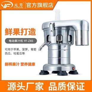 元 电动免过滤果汁机全自动瓜果浆渣分离榨汁机厂家 芳商用立式