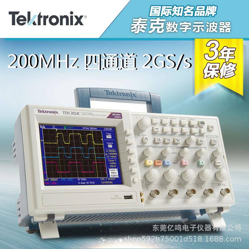 示波器数字200M四通道TDS2024CTDS2012C/TDS2022C/TDS2014C