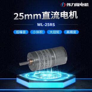 25mm直流电机美容仪器咖啡机微型电机310减速马达奶粉搅拌器