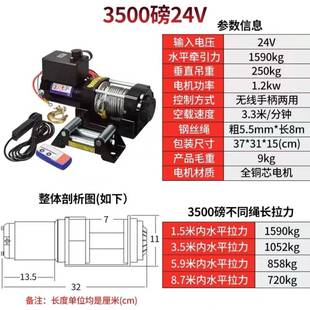 电动绞盘12V24V车载绞盘越野车自救汽车绞盘机电动葫芦卷扬机