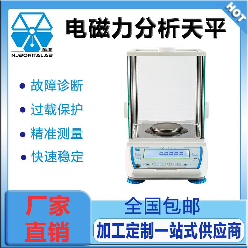 FA电磁力分析天平1000g/0.001g千分之一实验室称量电子秤