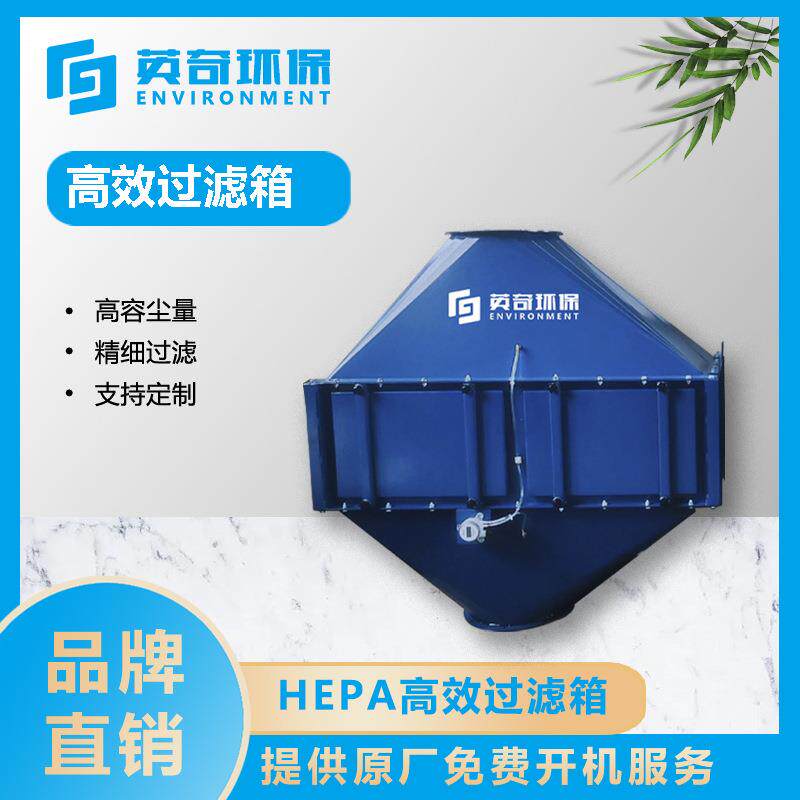 HEPA高效过滤99.99%耐高温防潮湿专配光伏锂电/PCB车间除尘系