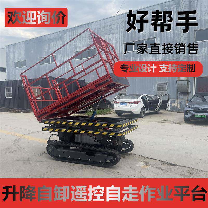 水果采摘平台履带式收获搬运机多功能园林果园升降作业车