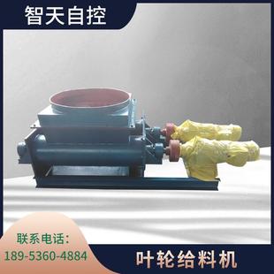 星型卸料器方形卸料器卸灰阀放料阀关风机钢性叶轮给料机厂家定制