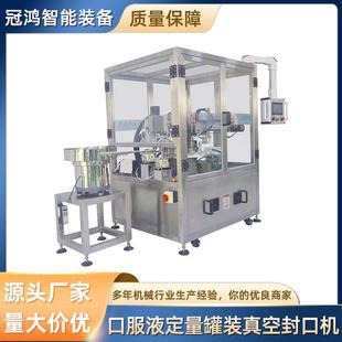 旋盖贴标一体机口服液定量罐装 定作精华液液体灌装 真空封口机
