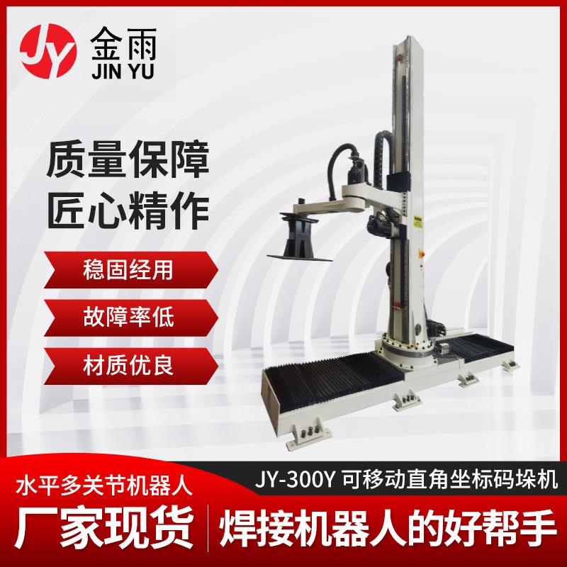 自动码垛机厂家四轴可移动直角坐标码垛机全自动高位机械手码垛机