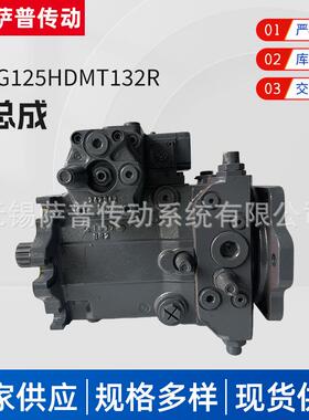厂家供应A4VG125HDMT132R泵总成工程机械配件现货规格齐全