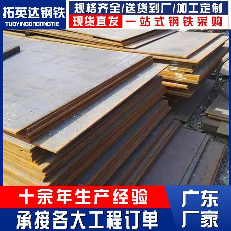 钢板Q235B耐磨钢板工地钢结构铁板造船板Q355热轧中厚板加工