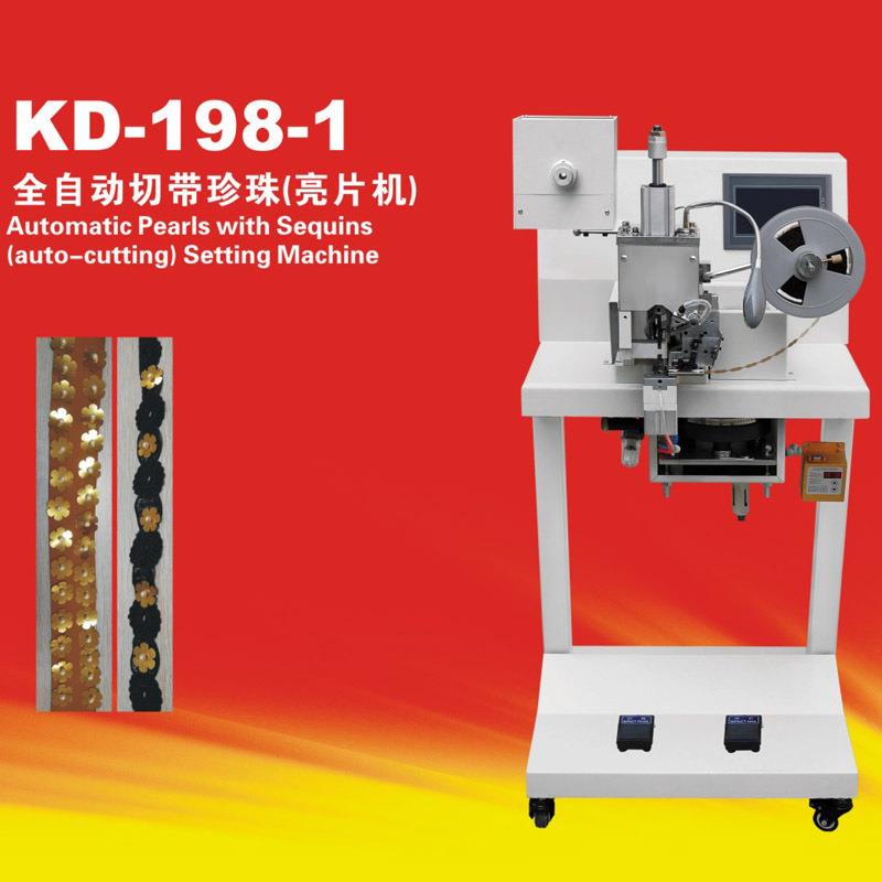 KD-198-1全自动切带珍珠亮片机手袋服装鞋帽装饰亮片铆钉机