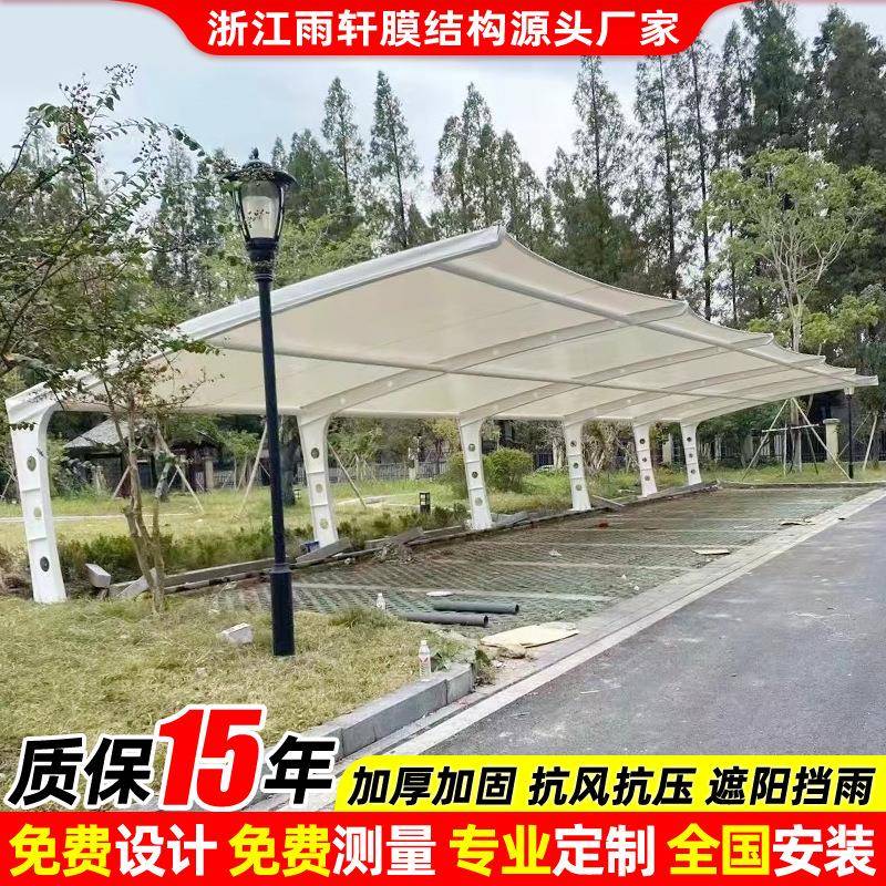 安装公园钢膜结构汽车棚绍兴张拉膜停车篷户外遮阳电动汽车雨蓬