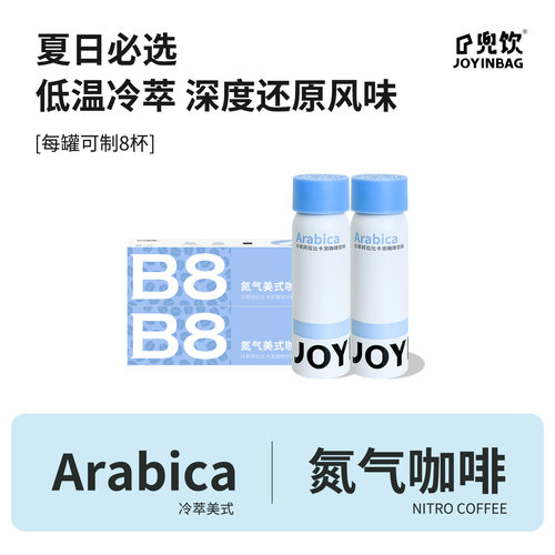 JOYINBAG氮气浓缩咖啡液黑咖啡