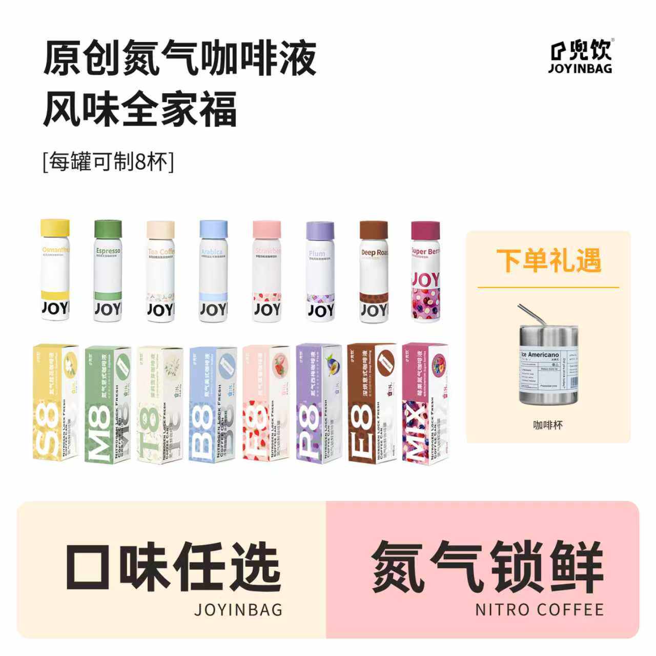 JOYINBAG兜饮意式冷萃美式氮气咖啡浓缩咖啡液即溶咖啡速溶浓咖啡