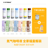 草莓氮气咖啡浓缩咖啡液锁鲜0脂黑咖 美式 送杯子 JOYINBAG意式