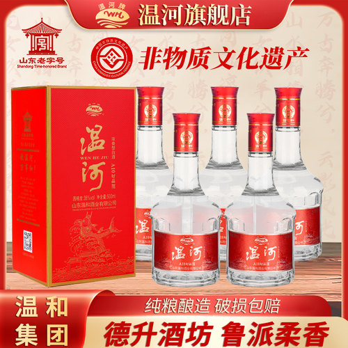 温河38度白酒整箱好品A10浓香型