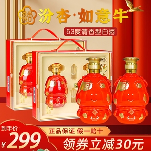 汾杏如意牛53度清香型白酒纯粮食酒高端礼盒装送礼长辈送老丈人