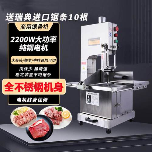 锯骨机商用不锈钢电动切骨机250型骨头切割机自动猪蹄排骨小型