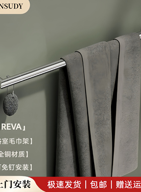 德国凯高KEUCO同款REVA浴室全铜免打孔置物单杆毛巾架毛巾挂单层