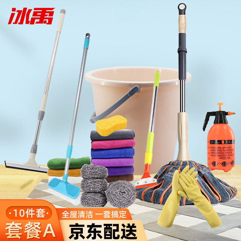 冰禹byyc-413清洁工具物业商场食堂地板清洁套装多功能保洁工具套