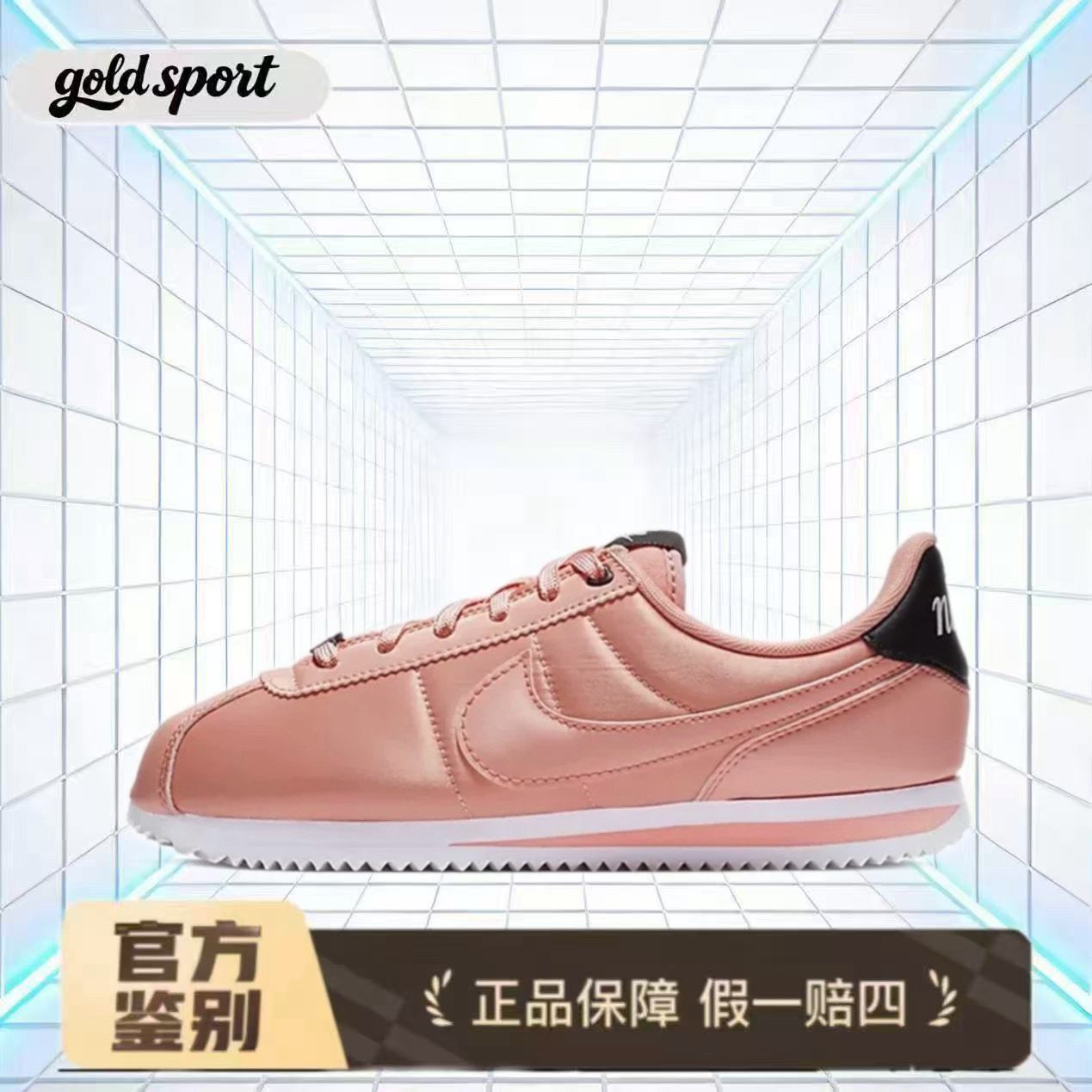 耐克Nike Cortez舒适低帮休闲鞋特价断码清仓av3519-600 广东lz仓