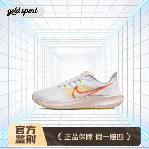Nike Air Zoom Pegasus 39 特价断码清仓DH4072-501山东HQ仓