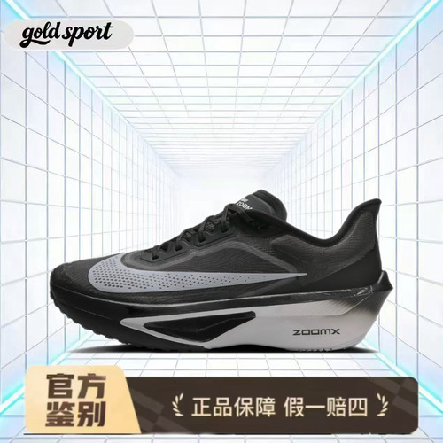 nike zoom fly6跑步鞋特价断码清仓fn8454-001 广东lz仓
