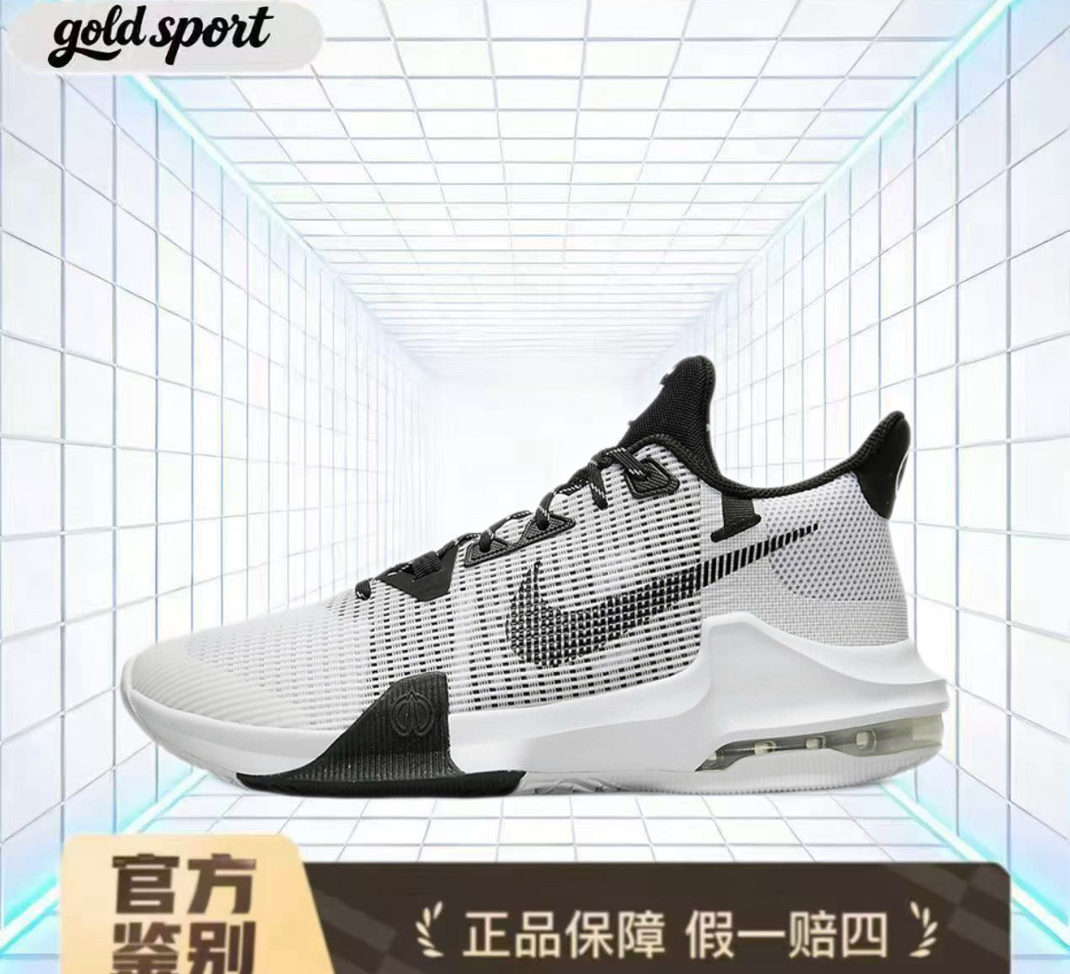 Nike Air Max篮球鞋男款白黑特价断码清仓DC3725-100安徽CY仓