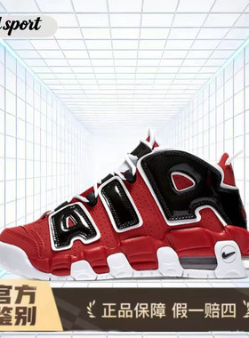 Nike皮蓬 公牛GS  黑红 男女同款  特价断码清仓415082-600江苏仓