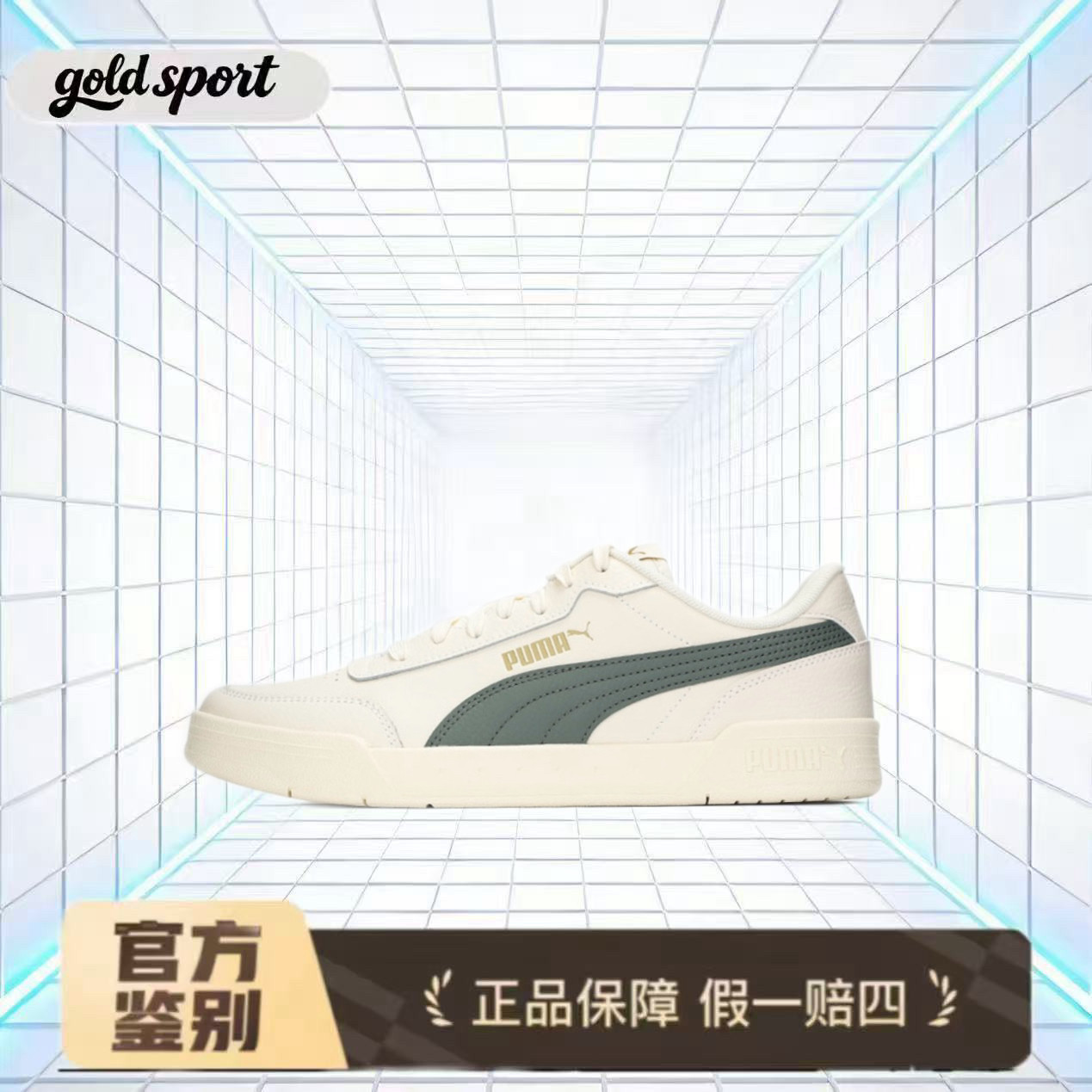 PUMA Caracal SD板鞋男女同款白绿369863-35特价断码清仓廊坊ls仓