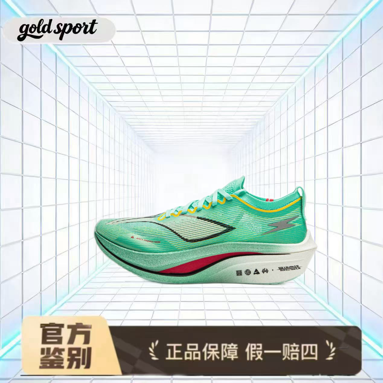 LiNing李宁 飞电4 跑步鞋 ARMU007-12 断码特价清仓 山东HQ仓