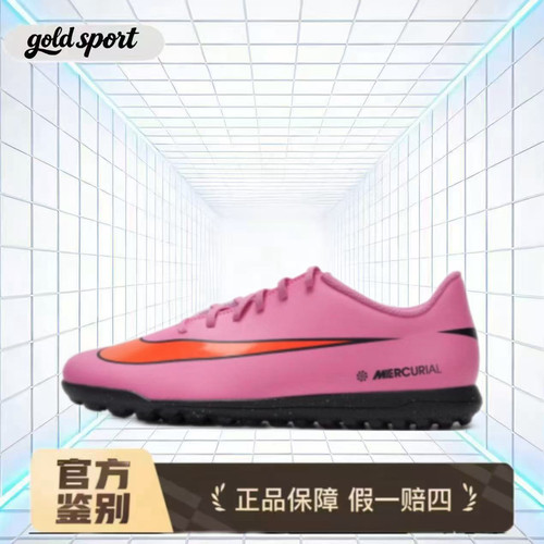 Mercurial Vapor 16粉色足球鞋特价断码清仓Fq8446-600 广东lz仓