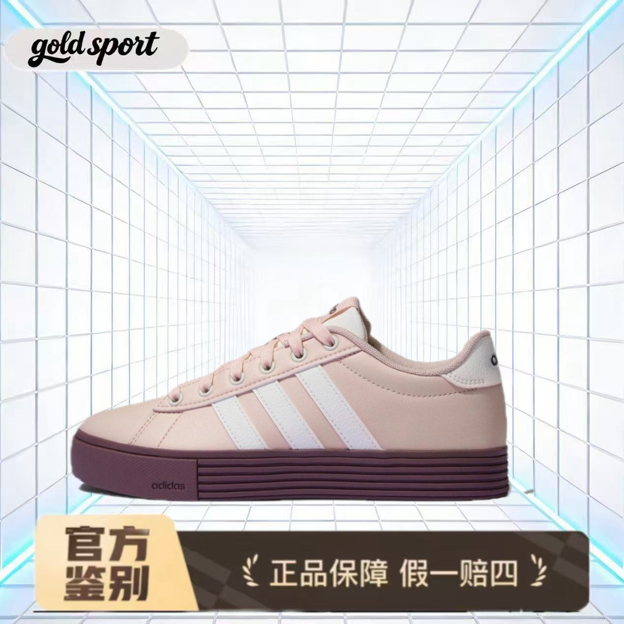Adidas粉色低帮板鞋特价断码清仓KH8003河北bc仓