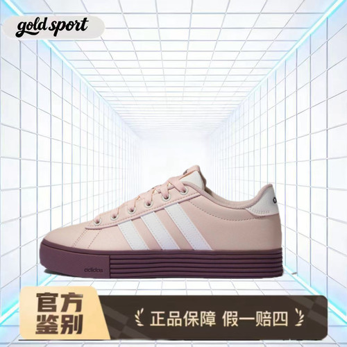Adidas粉色低帮板鞋特价断码清仓KH8003河北bc仓