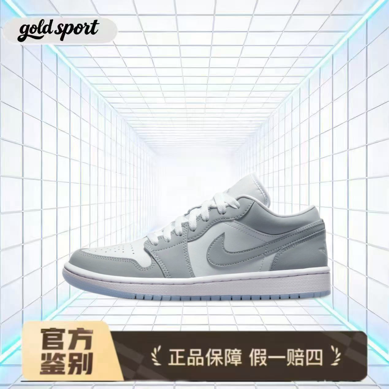 Air Jordan 1 Low 白灰低帮鞋特价断码清仓DC0774-105 广东lz仓
