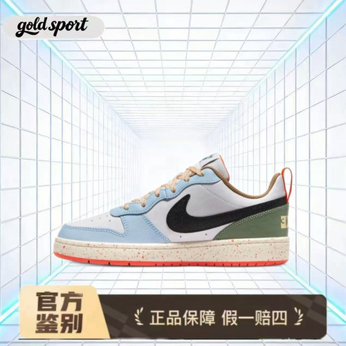 Nike Court Borough 2 板鞋特价断码清仓DX6052-101杭州cj仓